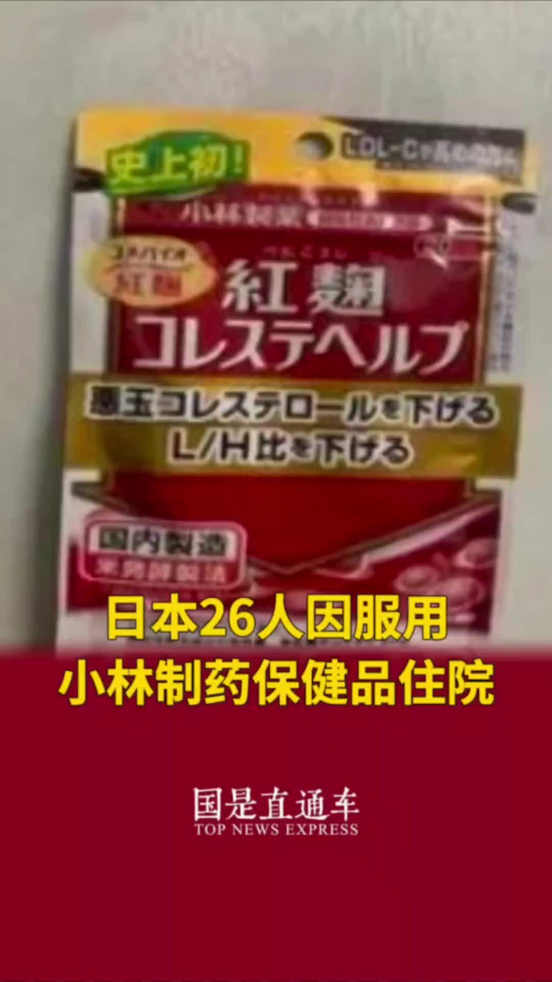 日本保健品图片