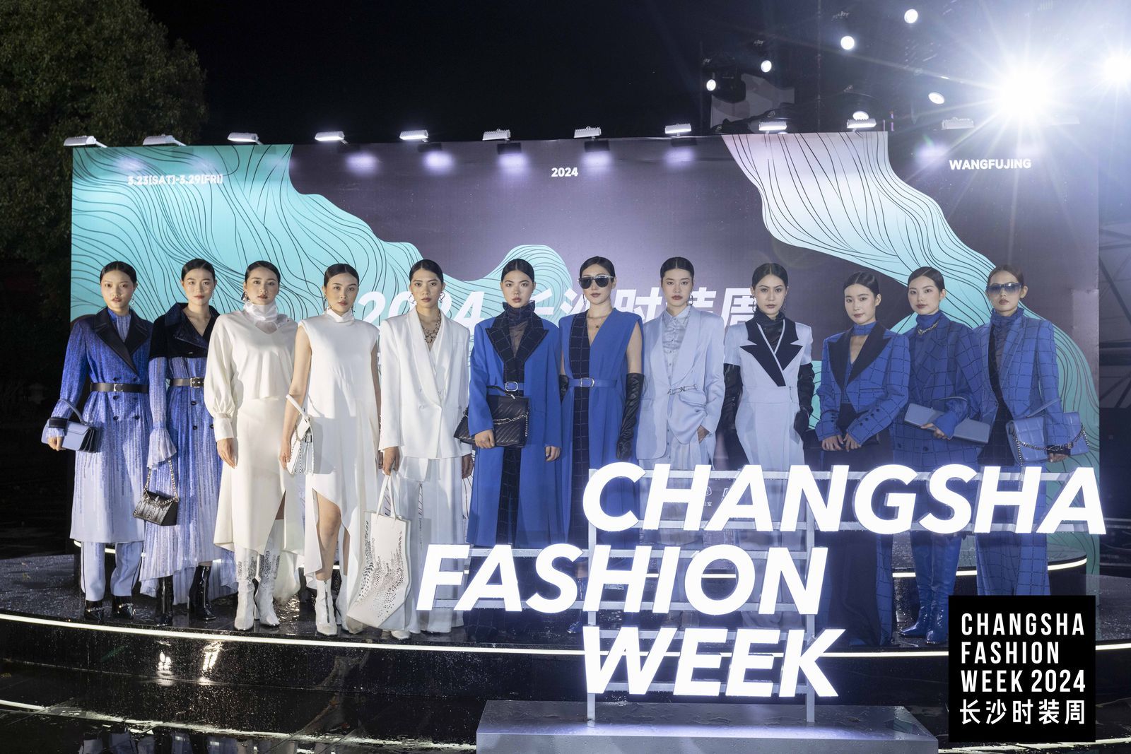 2024长沙时装周——见山水,见长沙