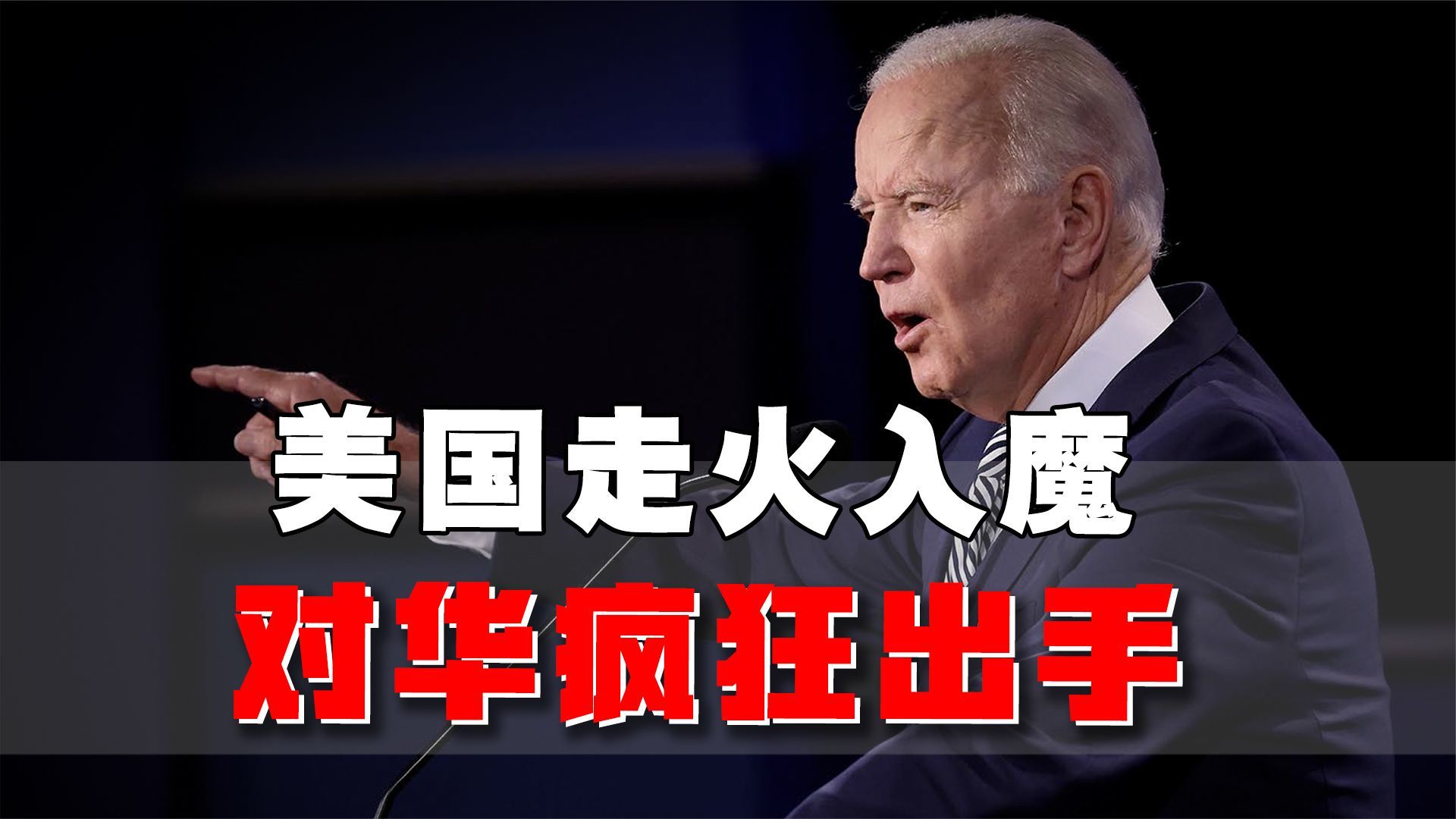 美国走火入魔将对中国发起疯狂贸易战中美关系再掀波澜