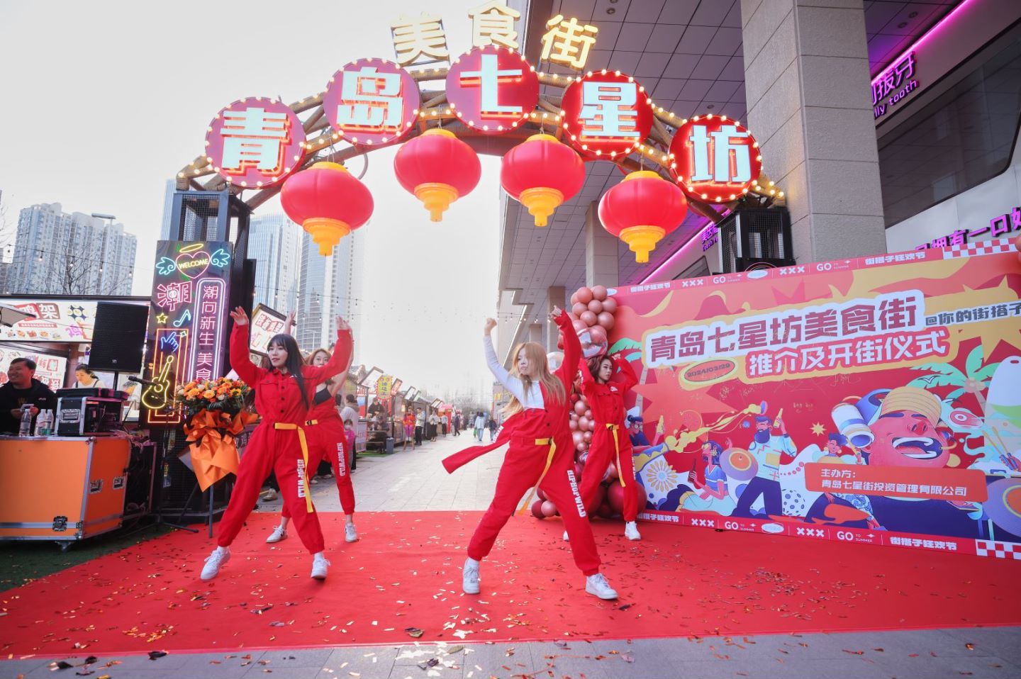 推动夜生活发展，提升街区活力！市南区特色网红夜市青岛七星坊美食街开街