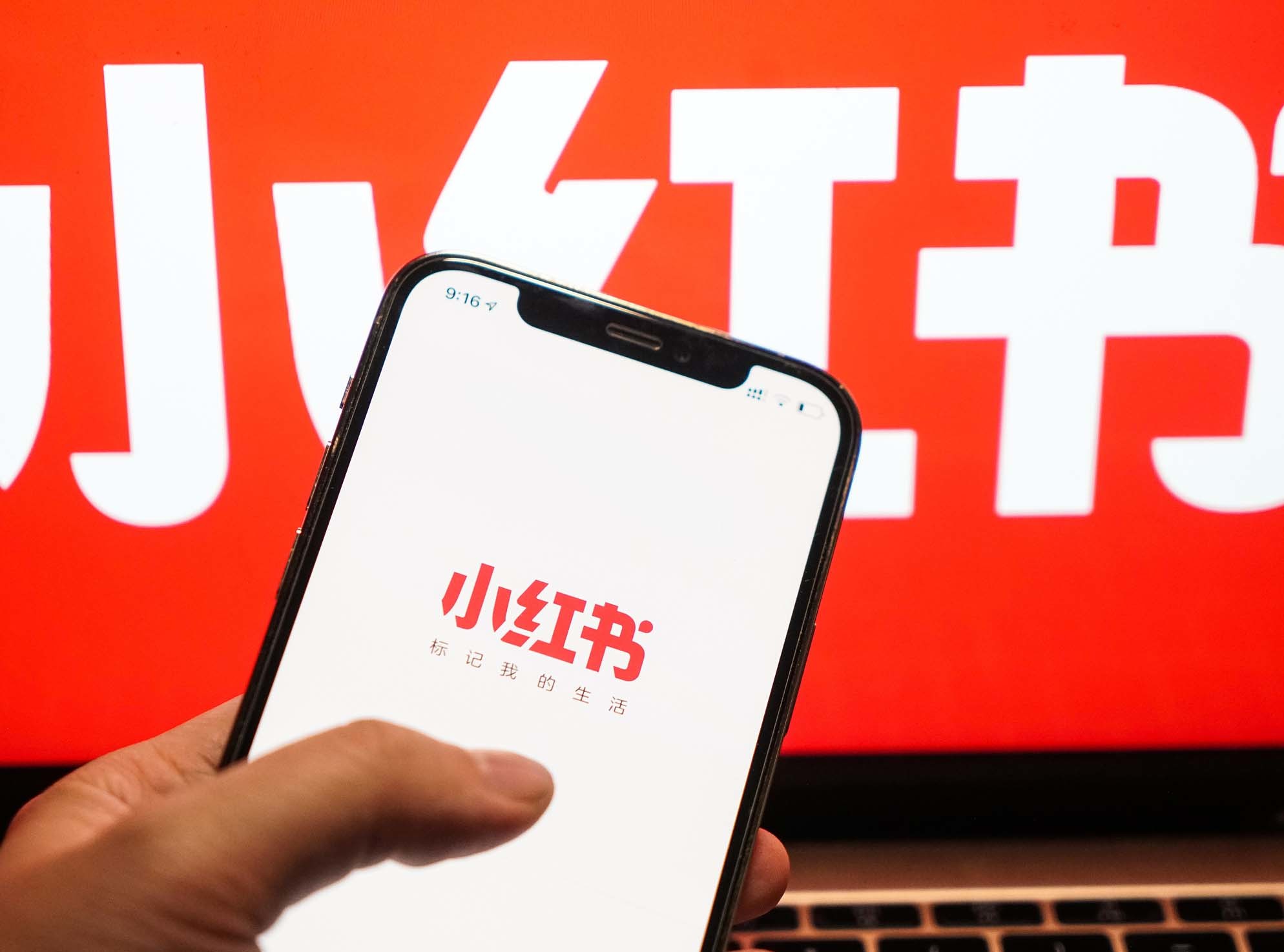 小红书
