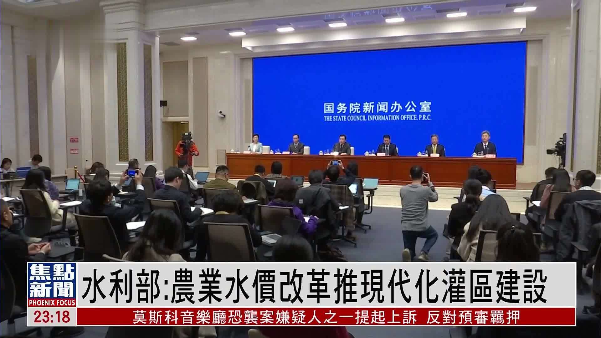 中国水利部：农业水价改革推进现代化灌区建设