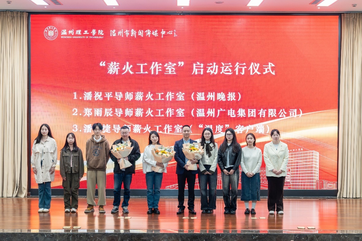 温州理工学院成立浙江省本科高校首个融媒体现代产业学院