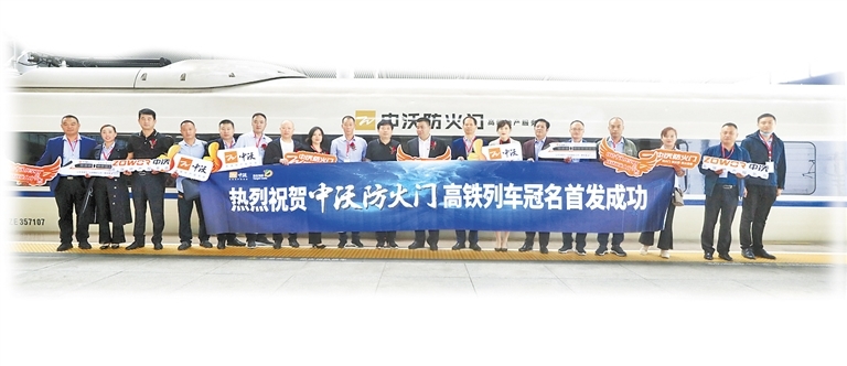 2020年9月，在西安举行“中沃高铁号”首发式
