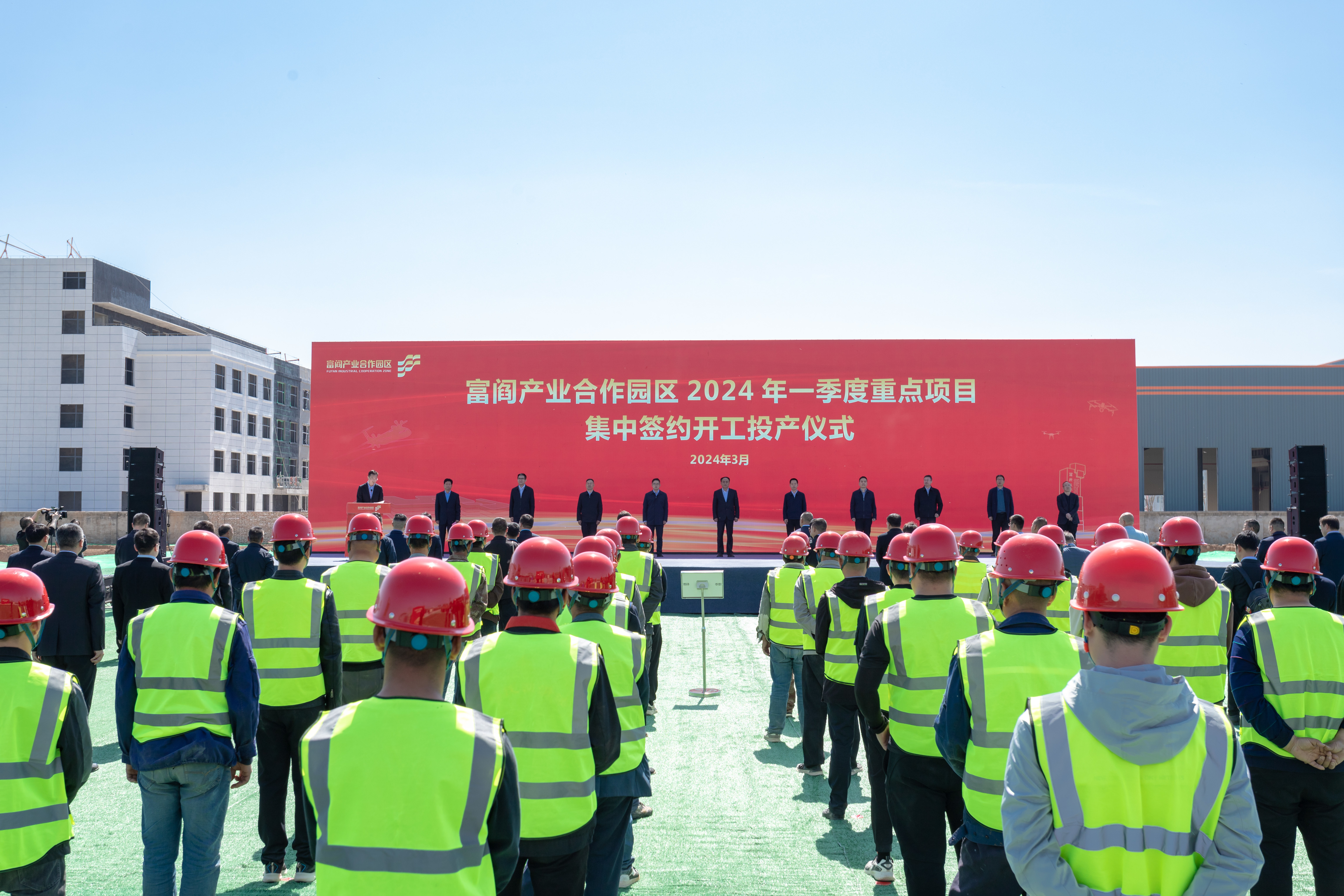 富阎产业合作园区一季度签约开工投产22个项目总投资45.13亿元