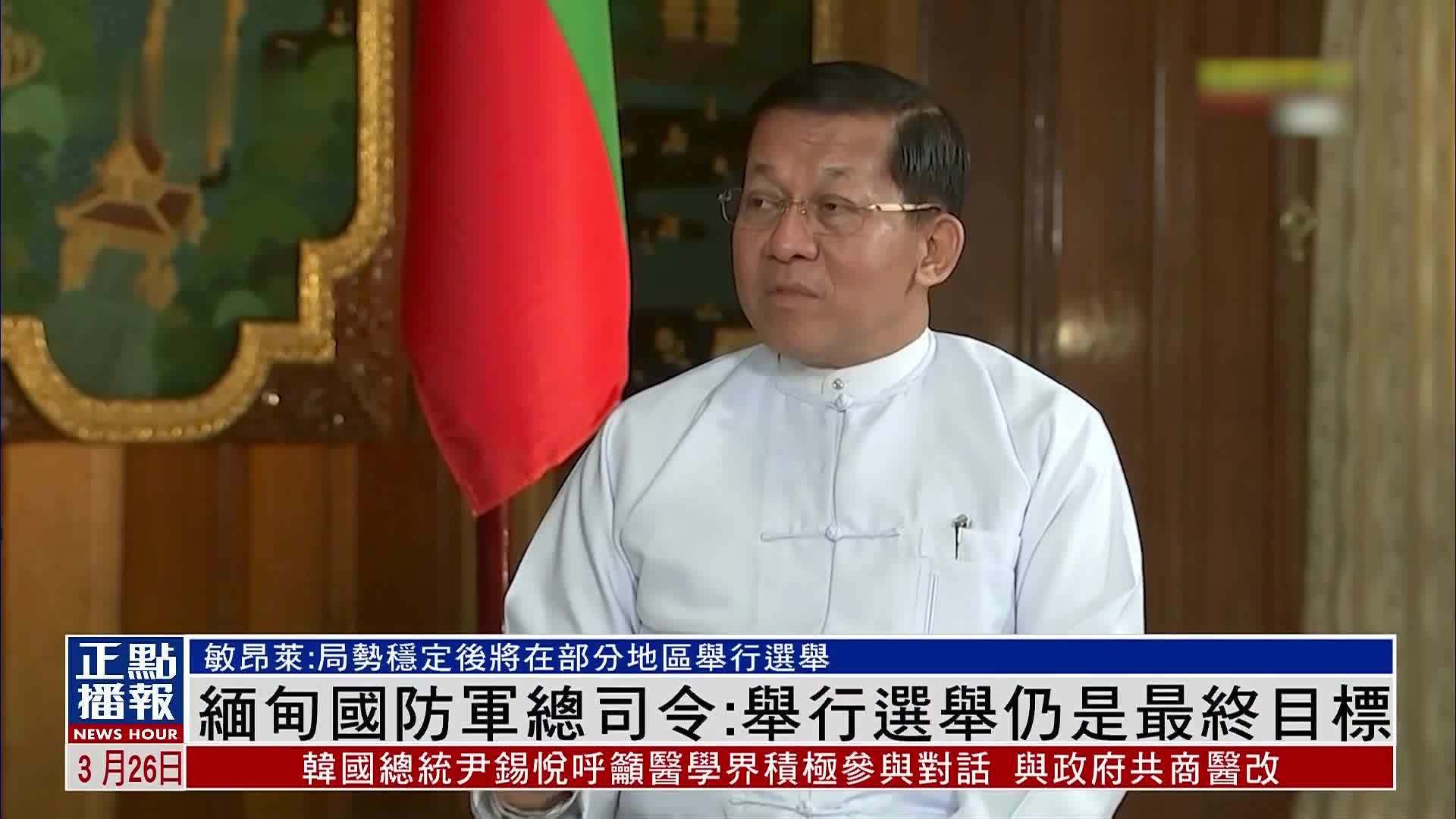 国防军总司令图片