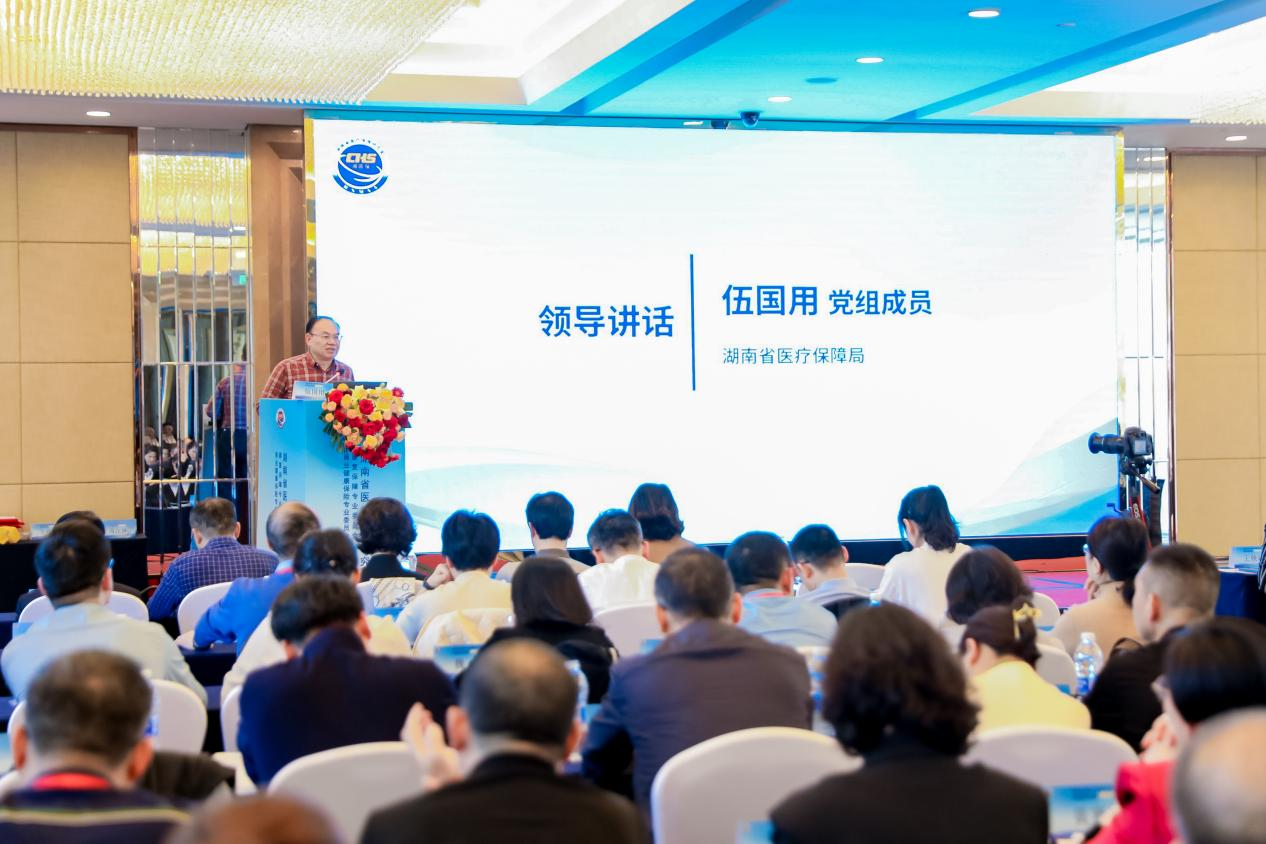 省医保局党组成员伍国用讲话