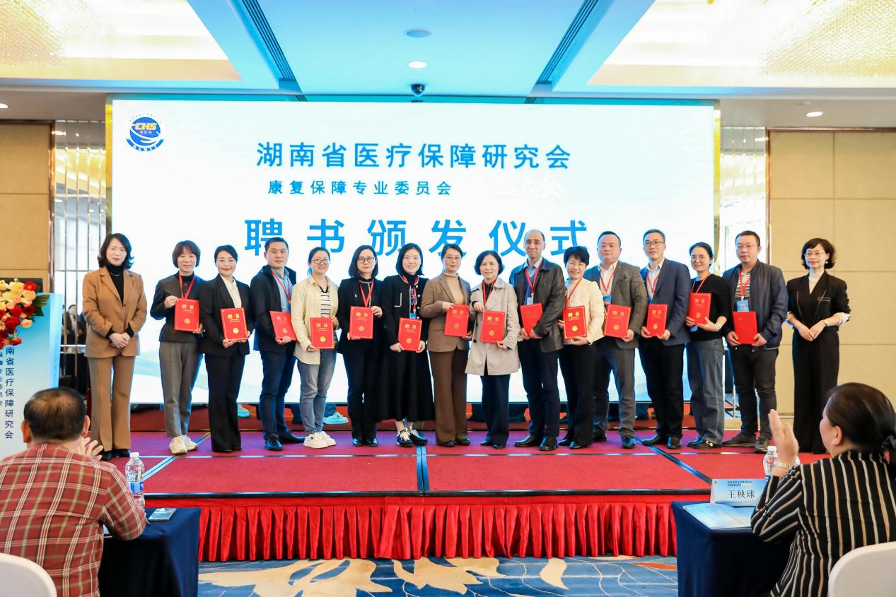 省疗医保障局医药服务管理处处长邓洁云(左一)、长沙市医疗保障局副局长魏敏(右一)为常务委员颁发证书