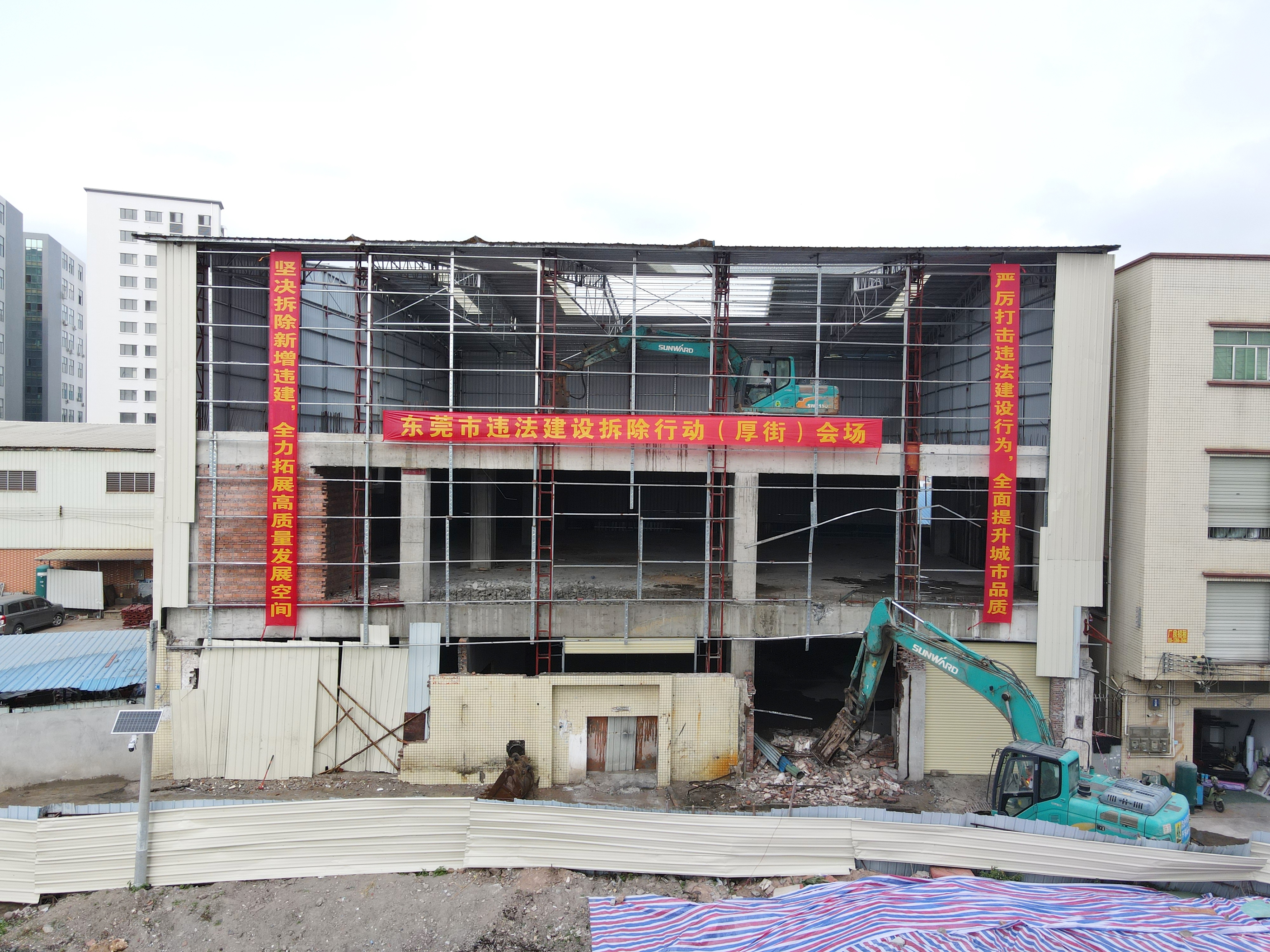 东莞：实现新增违建“零增长”、历史违建“减存量”