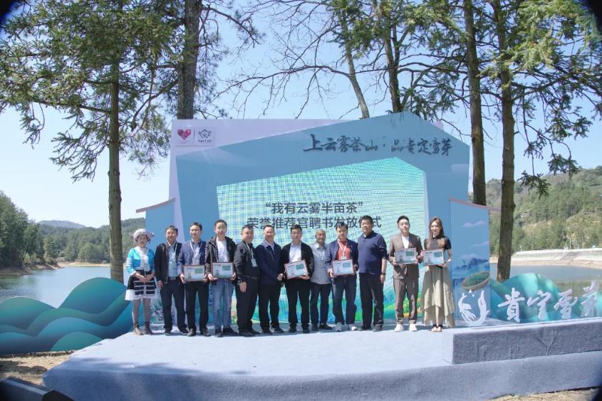 贵定县2024年粤黔产业协作、助力黔货出山暨“贵定云雾贡茶”推介活动举行