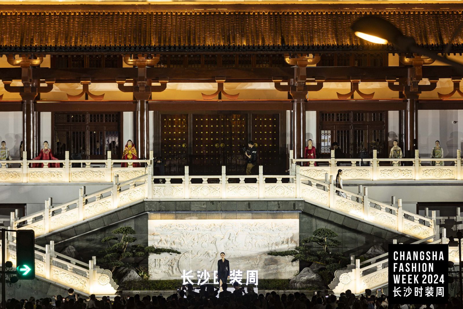 2024长沙时装周——见山水,见长沙