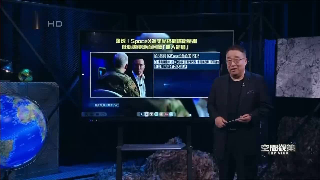 “星链”与“星盾”有何不同?“星盾”强在哪?李炜详解_凤凰网资讯_凤凰网