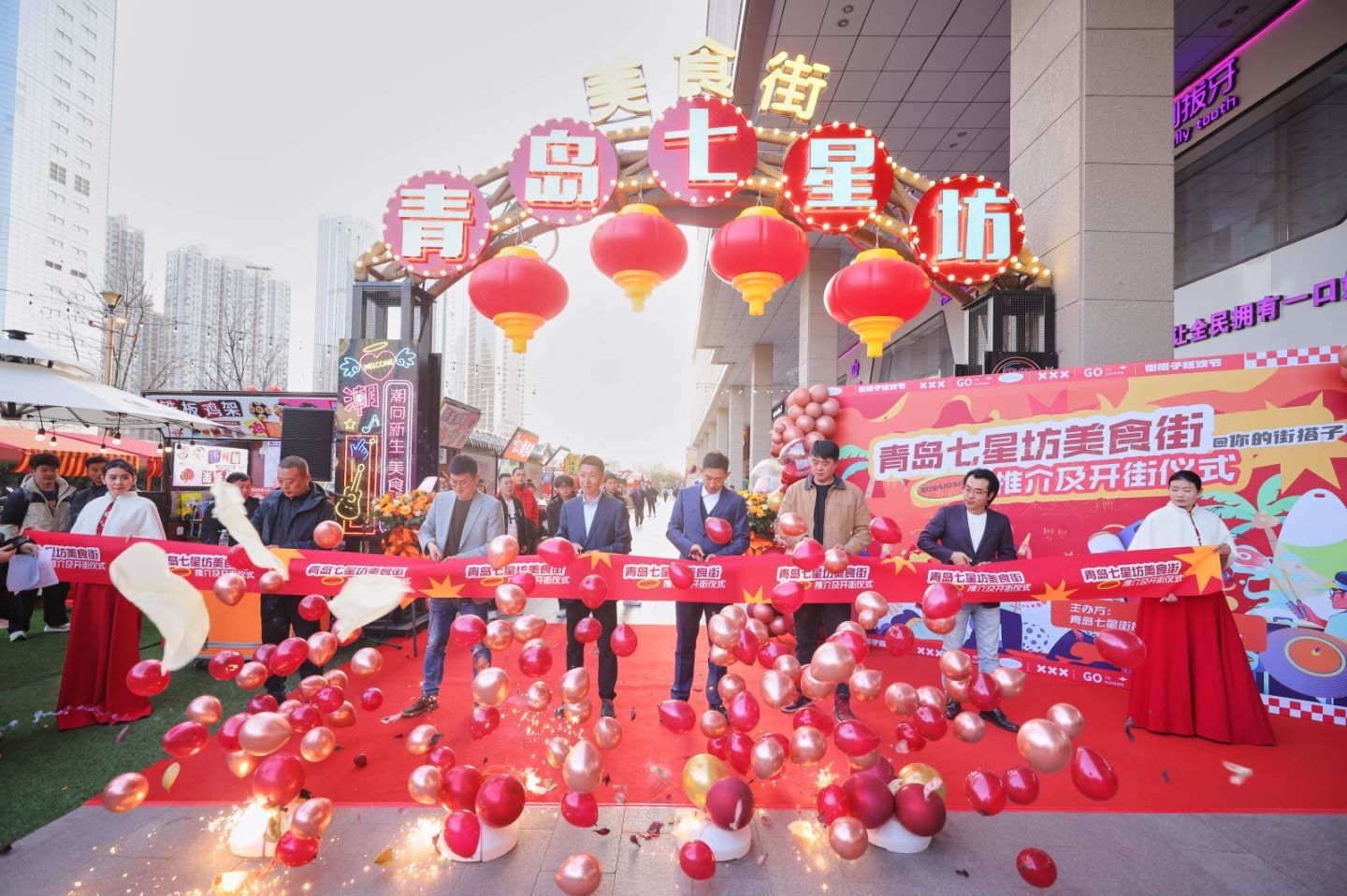 推动夜生活发展，提升街区活力！市南区特色网红夜市青岛七星坊美食街开街