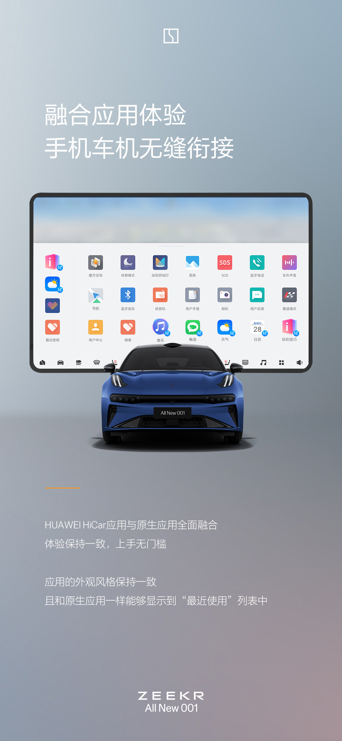 与原生应用体验一致