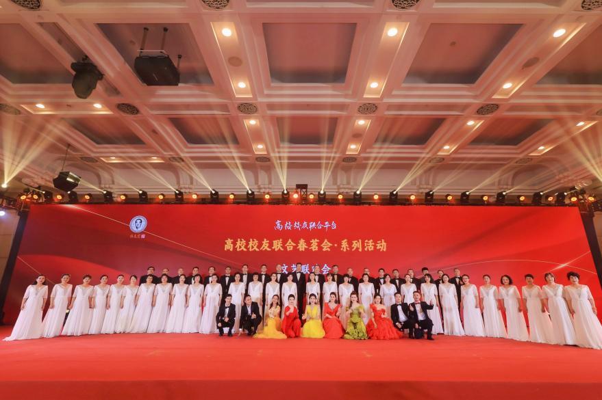 文艺联欢晚会