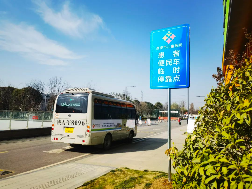 市民就医新体验儿童医院经开院区开通免费接驳车