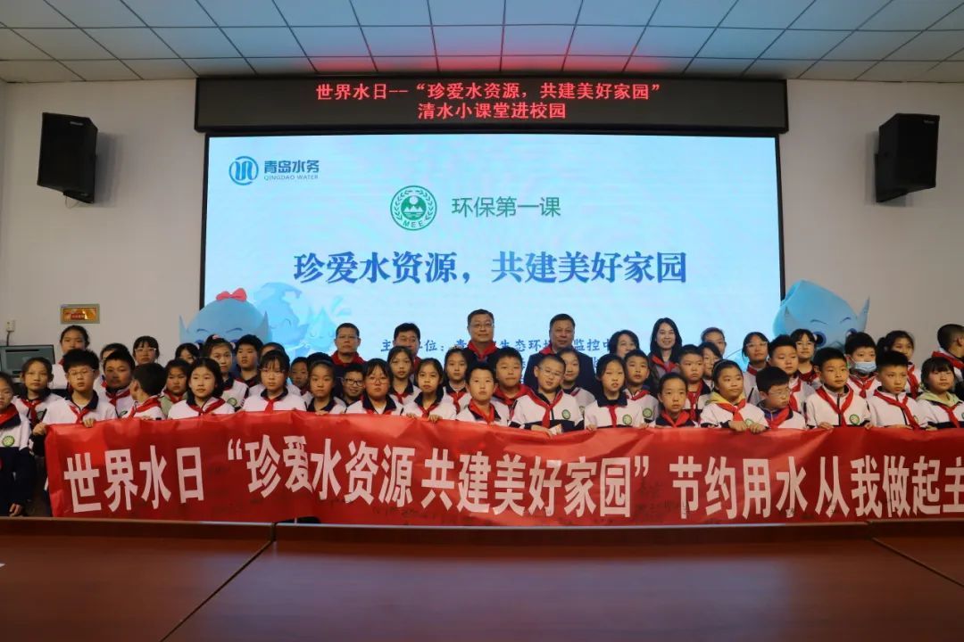 珍爱水资源 共建美好家园 青岛市开展世界水日系列进校园宣传教育活动凤凰网青岛_凤凰网