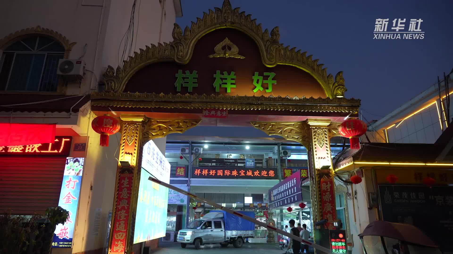 翡翠直播边城瑞丽的火热夜生活