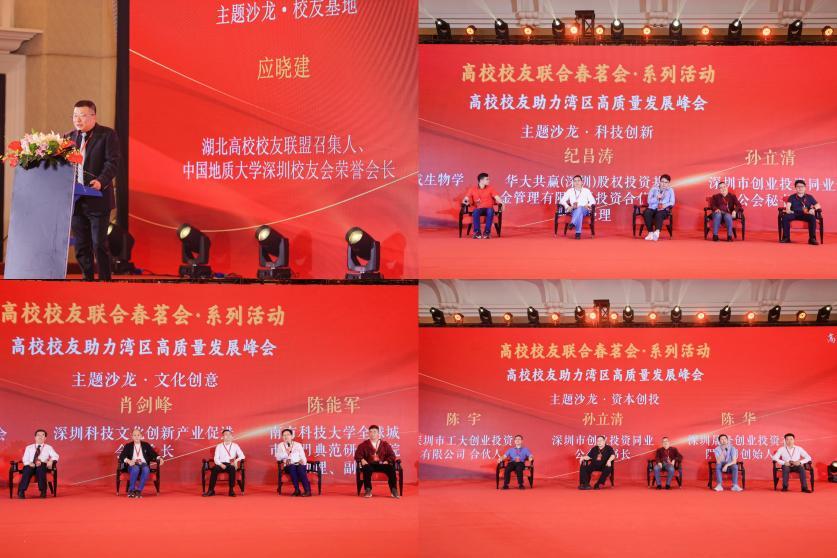 高质量发展峰会沙龙