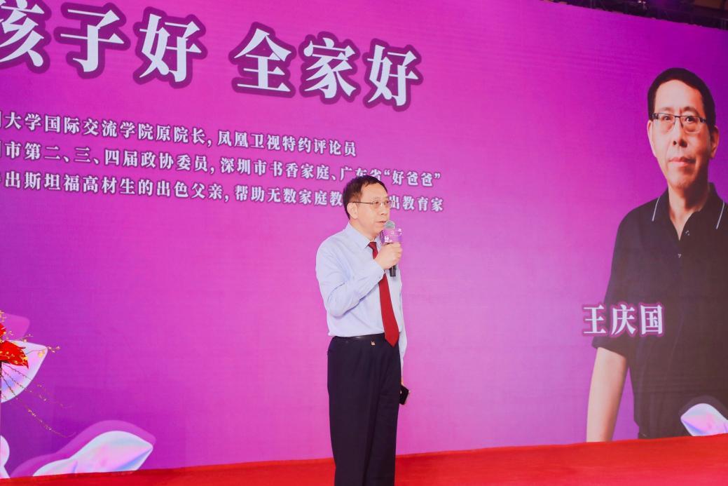 南京大学博士、深圳大学教授王庆国