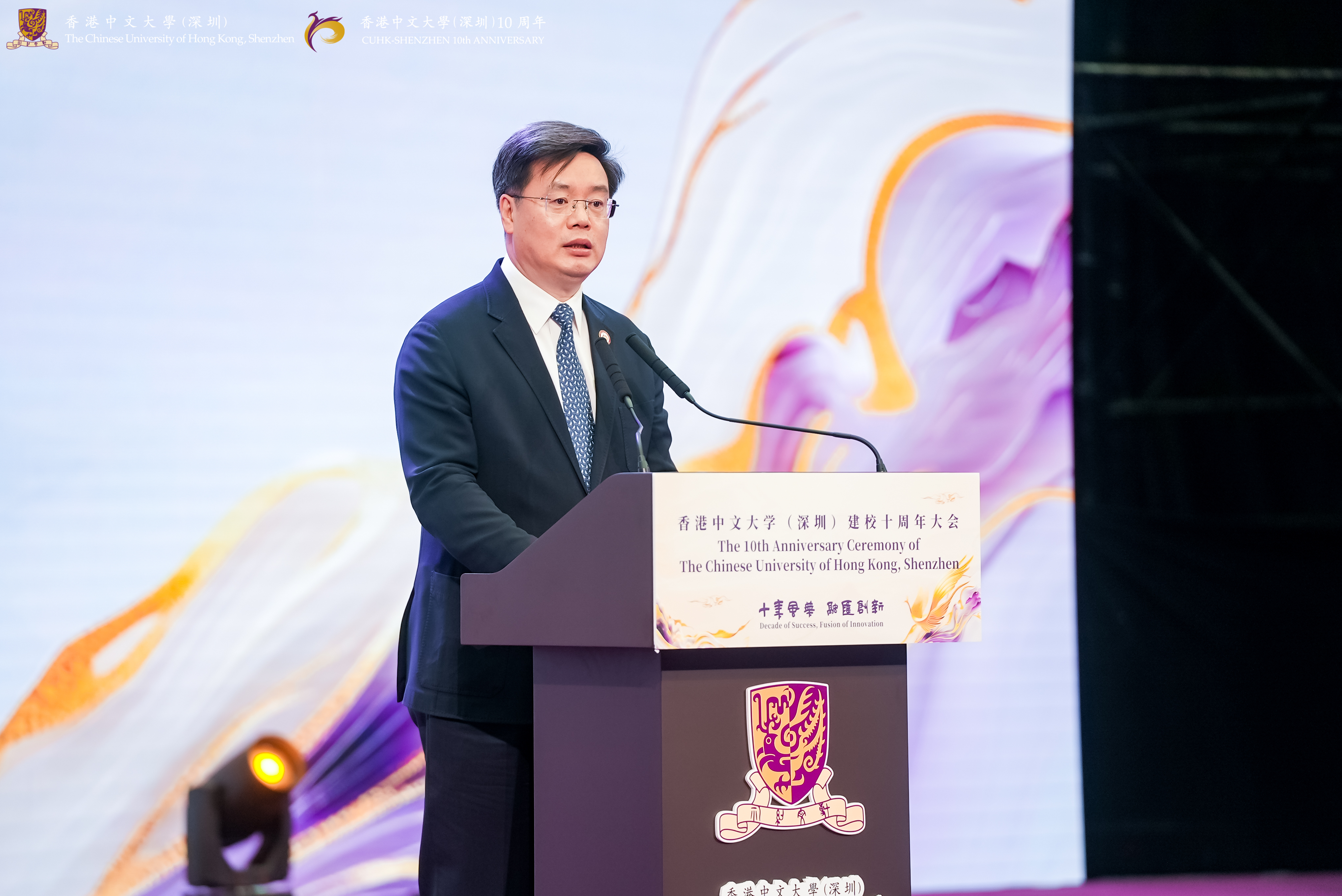 十年风华 融汇创新 | 香港中文大学(深圳)举行建校十周年大会暨发展论坛