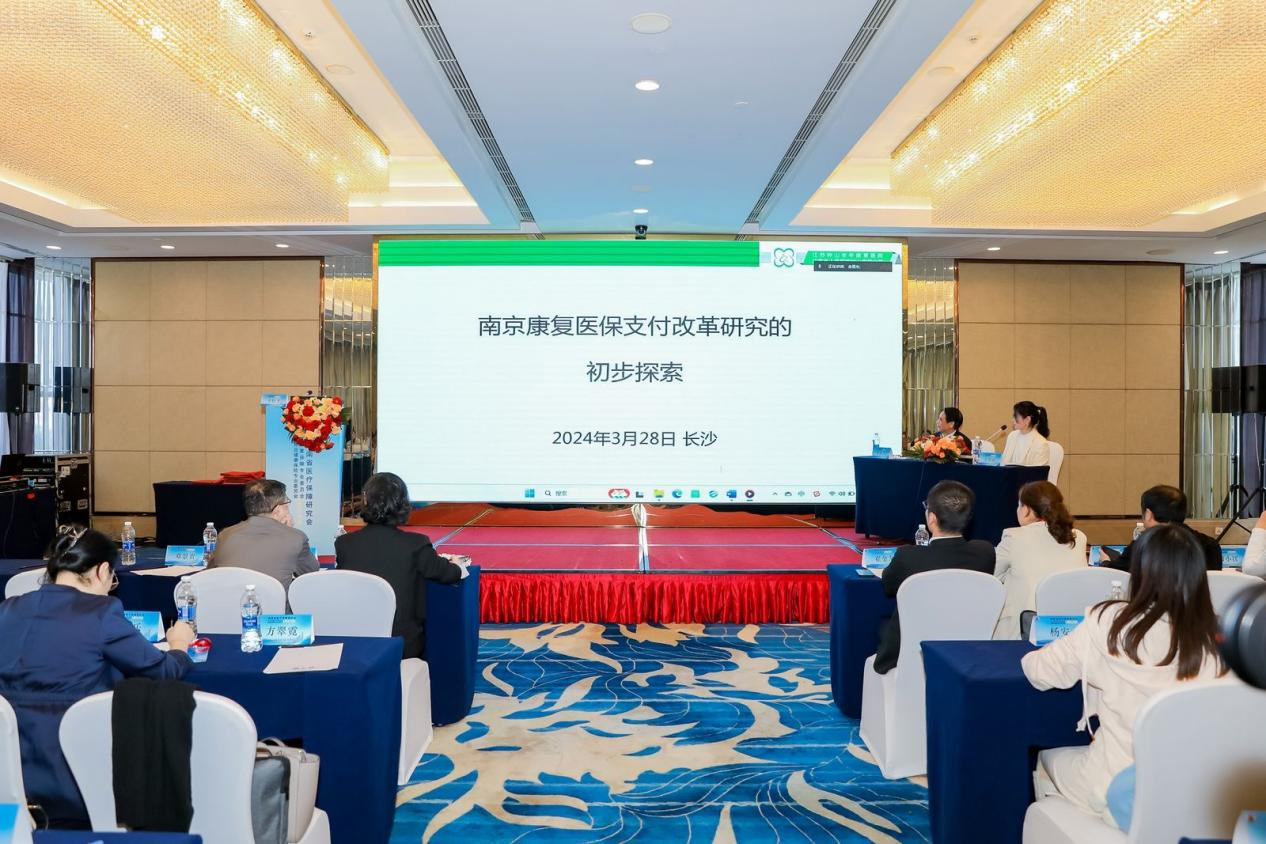 江苏省人民医院钟山分院全钰平院长作《南京康复支付改革经验分享》主题授课