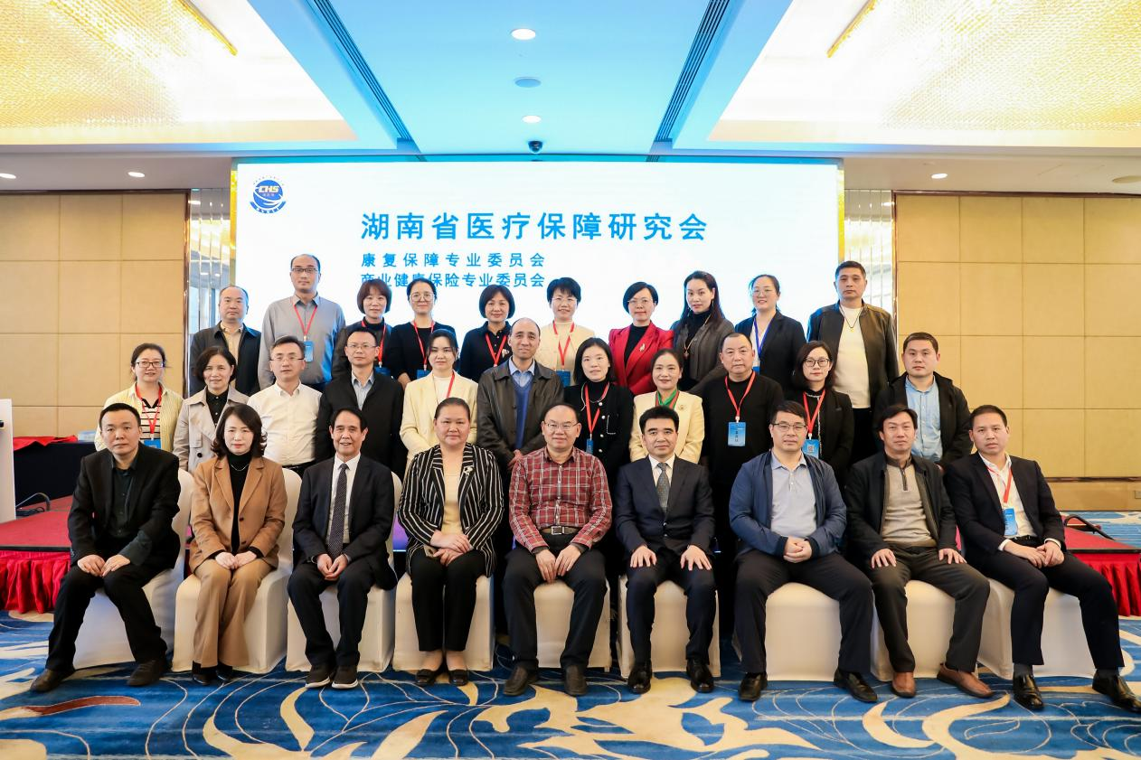 与会领导与专委会委员合影