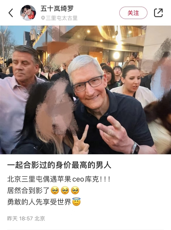 苹因CEO库克现身南京：父子拿没华为足机折影