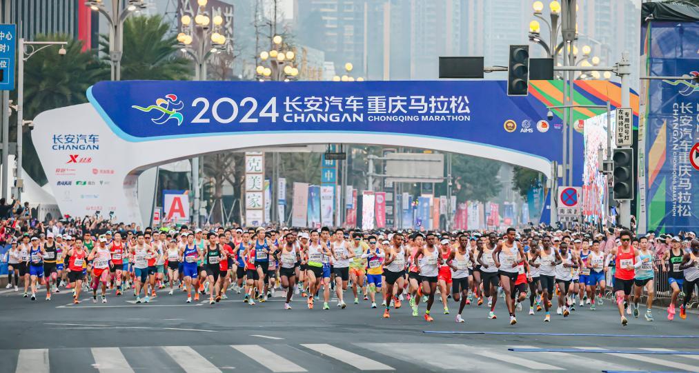 2024重庆马拉松赛男女均破赛会纪录
