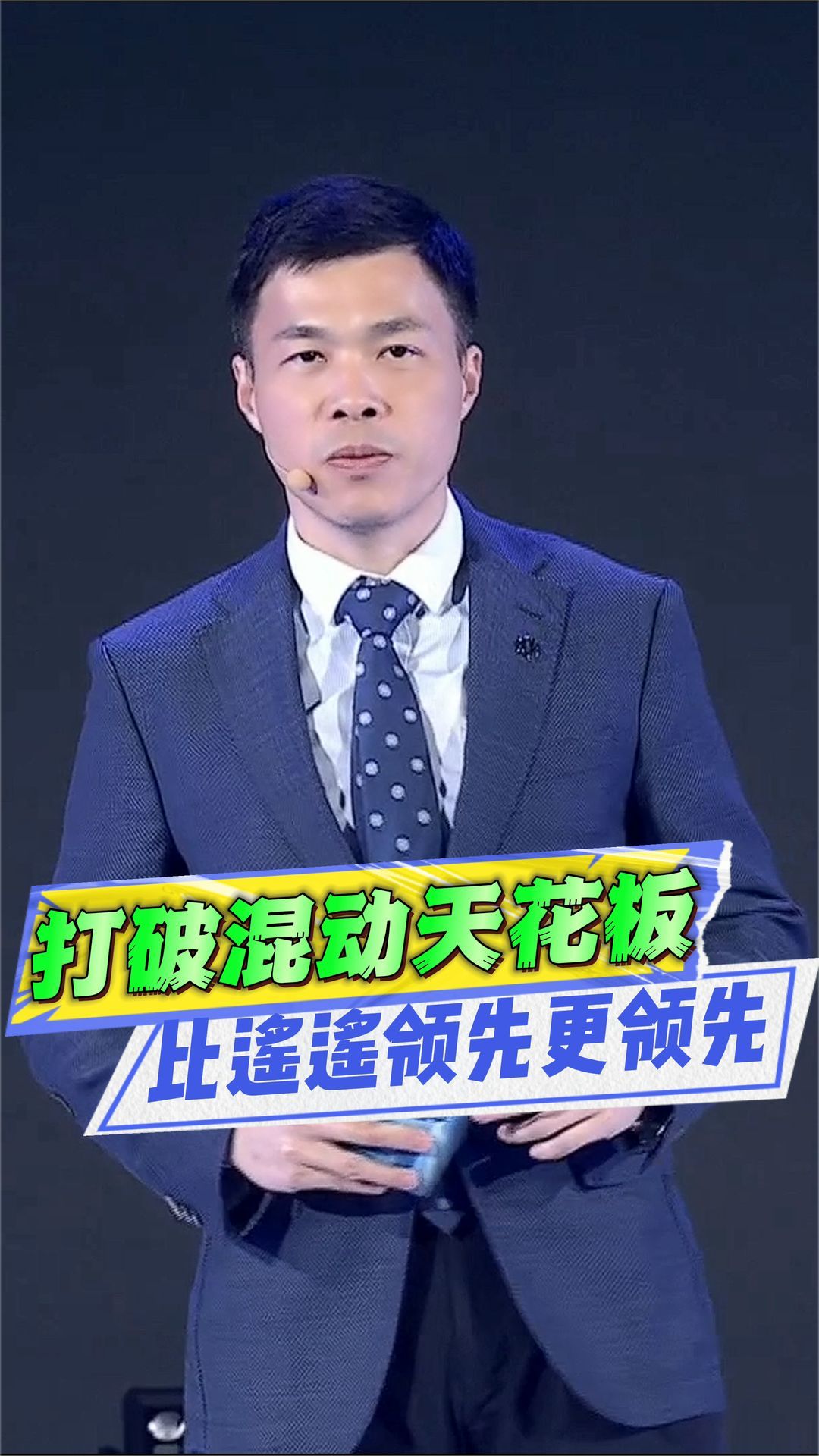 友商还在想，东风已经做成了！马赫电混PHREV比遥遥领先更领先