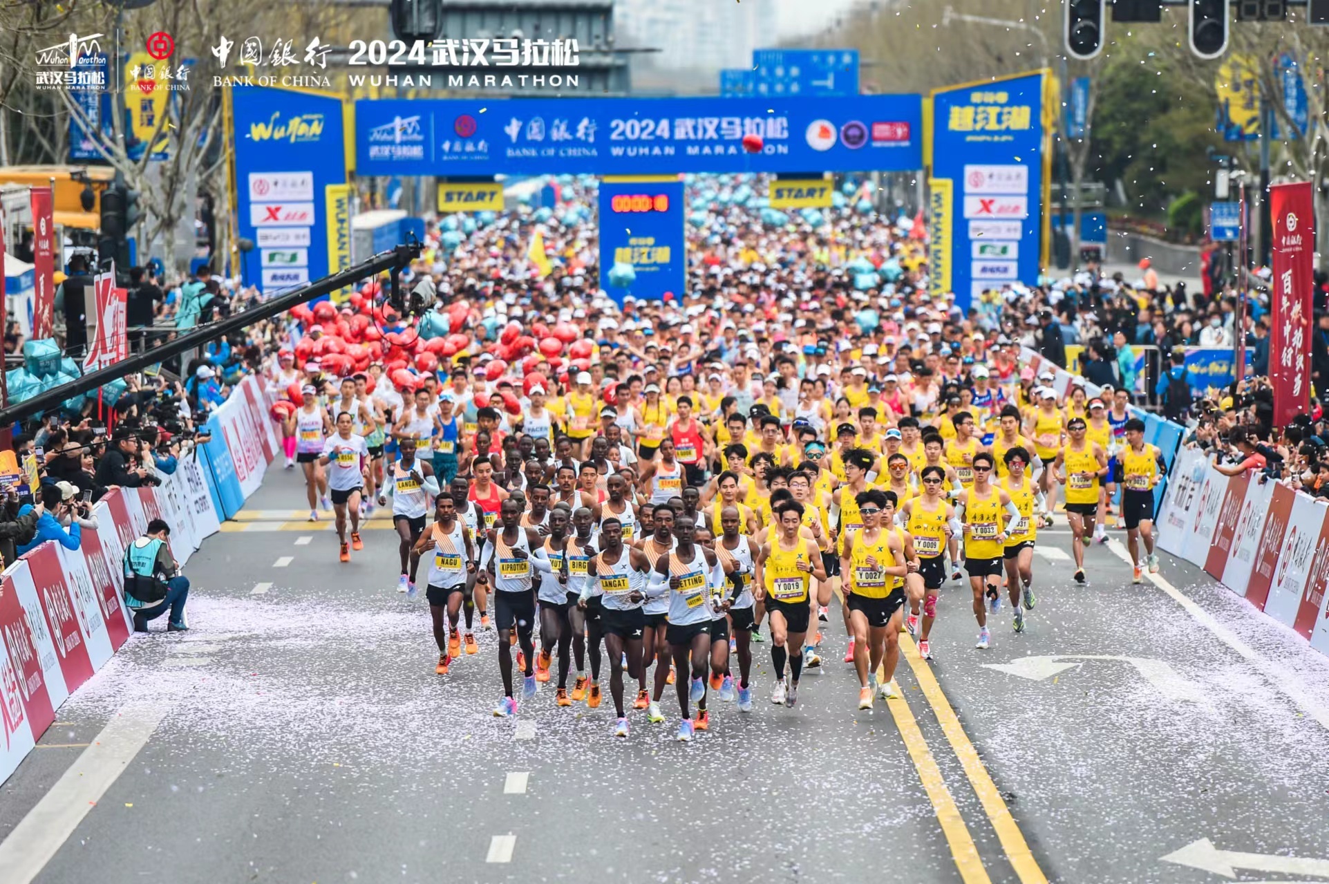 奔跑在武汉！中国银行2024武汉马拉松两项赛会纪录被破
