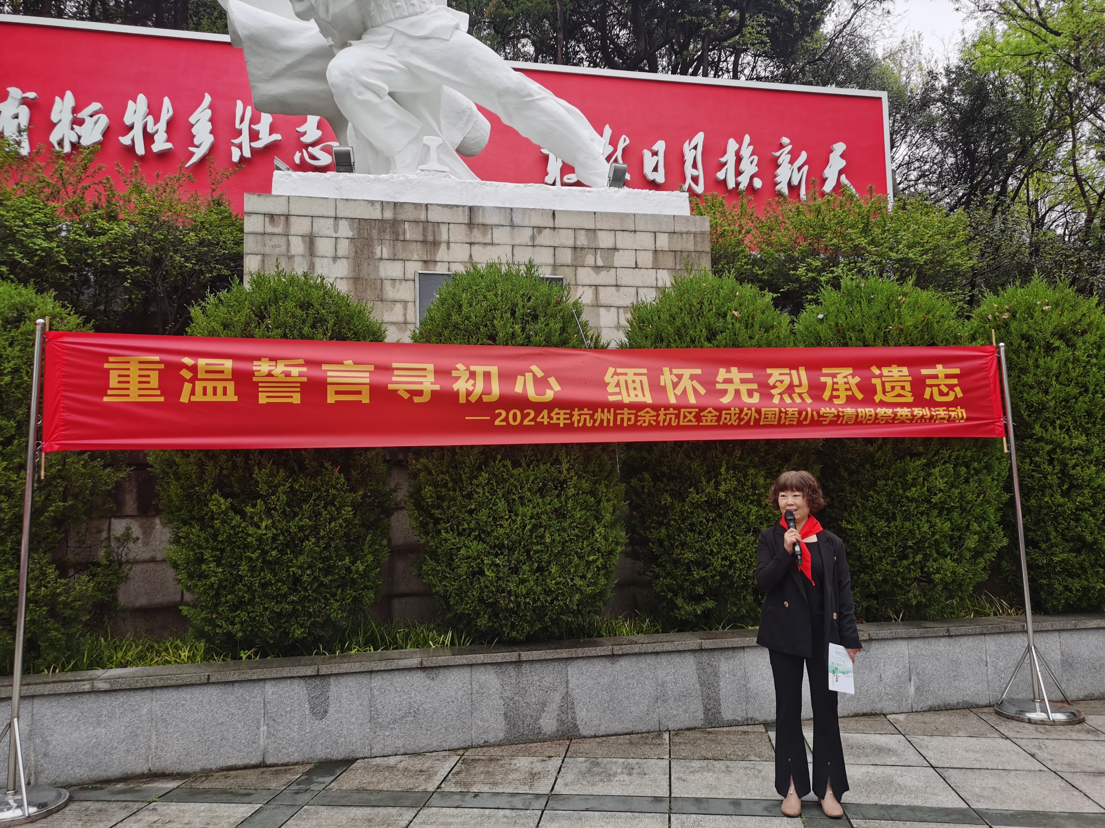 重温誓言寻初心,缅怀先烈承遗志 金成外国语小学开展清明祭英烈活动