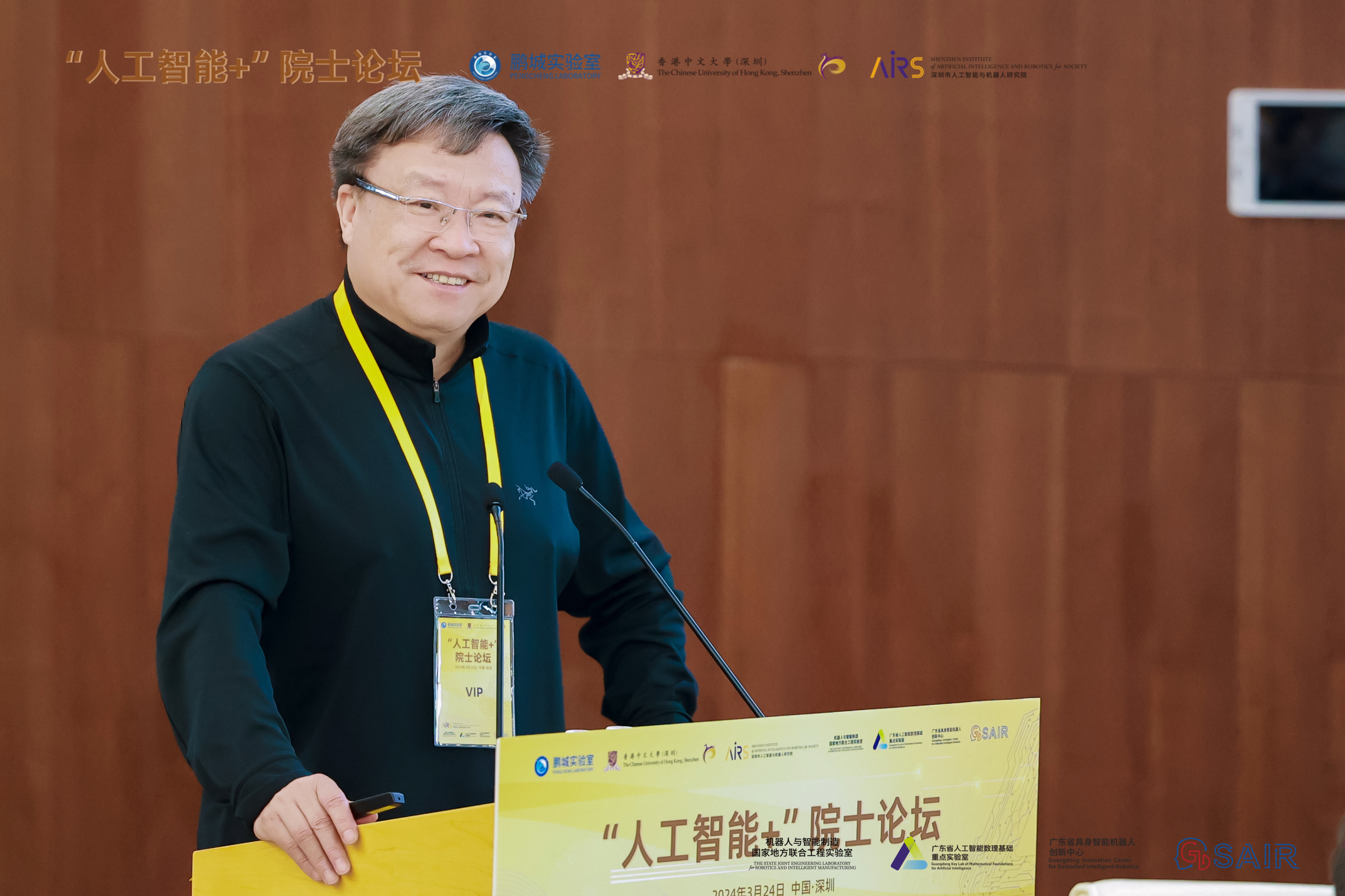 百余名院士齐聚港中大（深圳）四大重磅论坛共探学术前沿