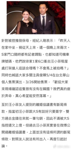 大S经纪人回应张兰说大S引狼入室：人在家中坐，锅从天上来