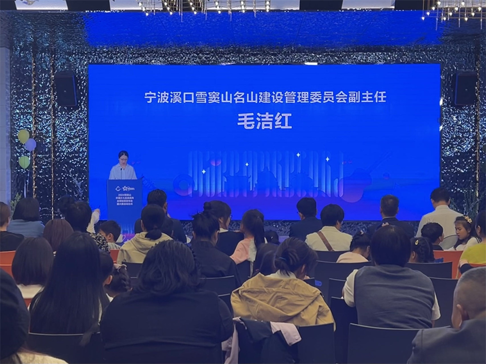 覆盖150个城市，超5万人次报名……2024雪窦山华语少儿金曲盛典启动！