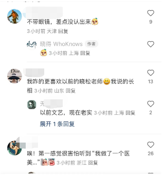 54岁高晓松近照曝光，剪了短发身材暴瘦到认不出