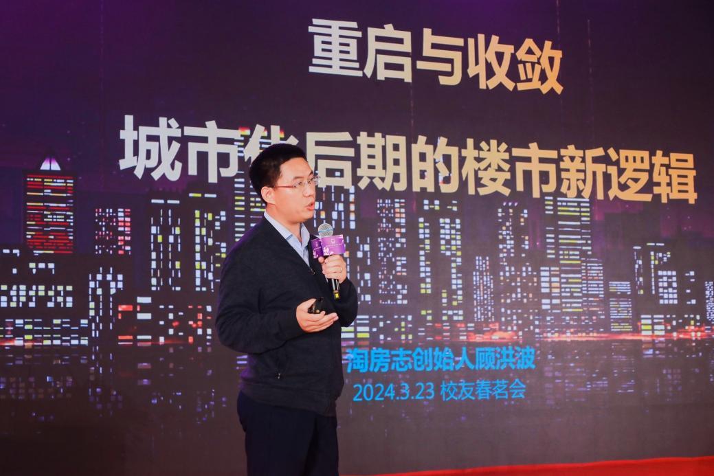 淘房志的创始人、著名房产投资专家顾洪波