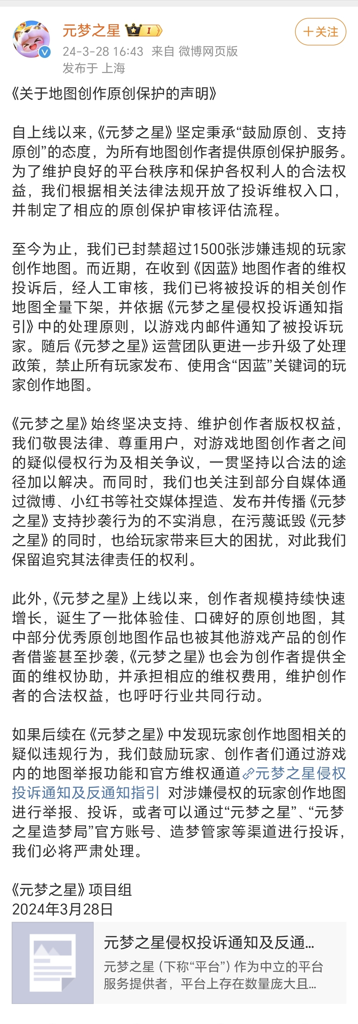 图源：微博