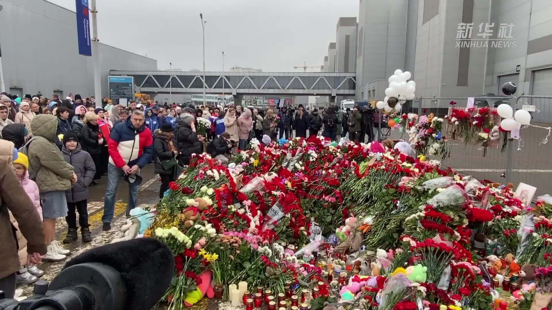 莫斯科市民悼念恐怖袭击遇难者