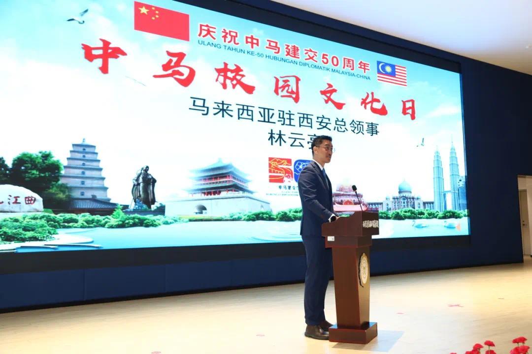 马来西亚驻西安总领事林云亮在致辞中说到:"通过今天的活动,证明了