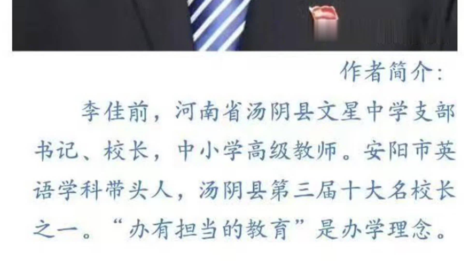 河南汤阴县回应成都毒试卷事件已将杜鹃花落作者免职