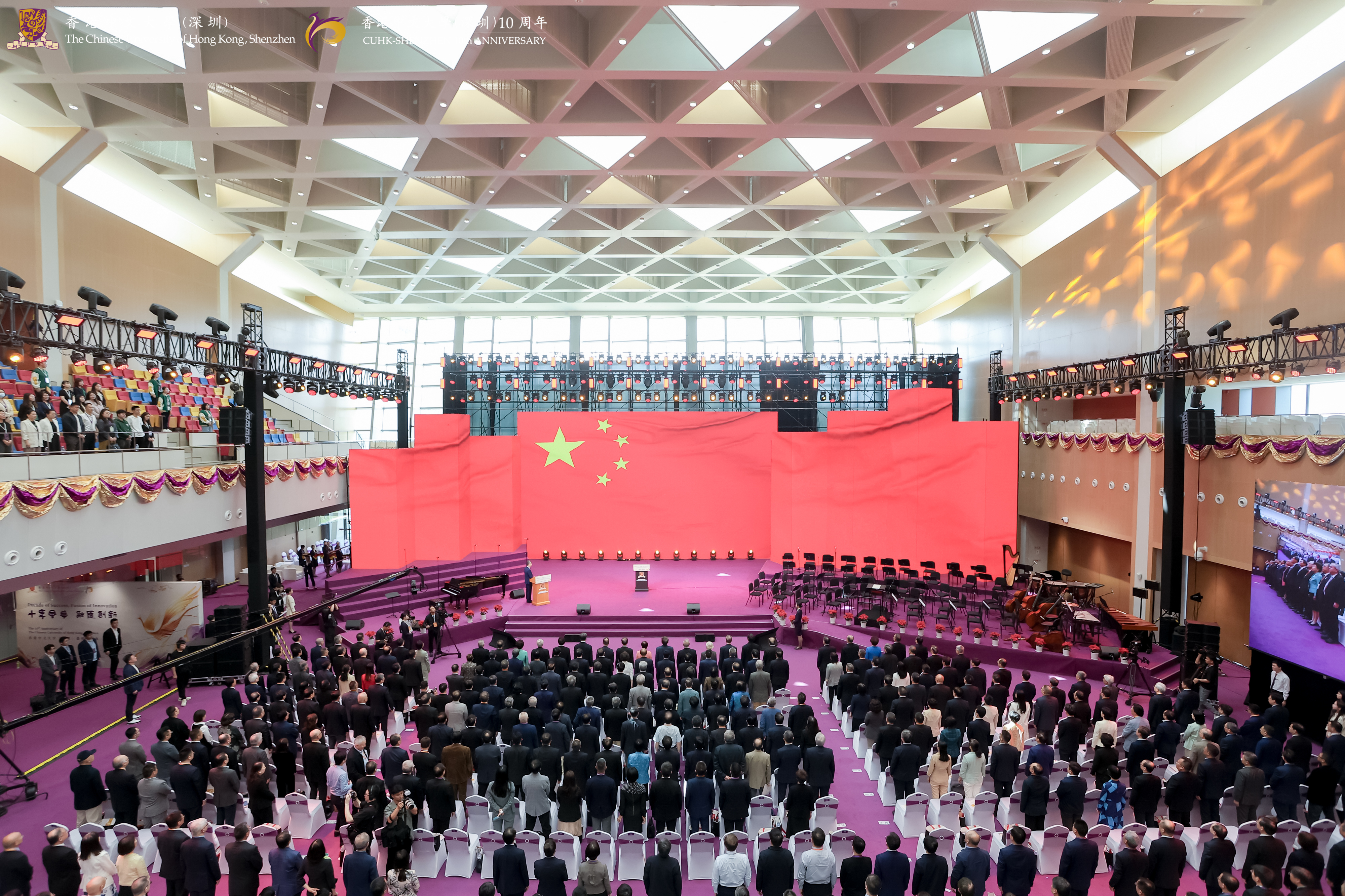 十年风华 融汇创新 | 香港中文大学(深圳)举行建校十周年大会暨发展论坛