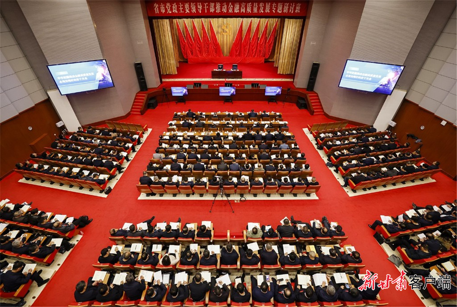 省委书记开讲啦 甘肃这个研讨班含"金"量十足