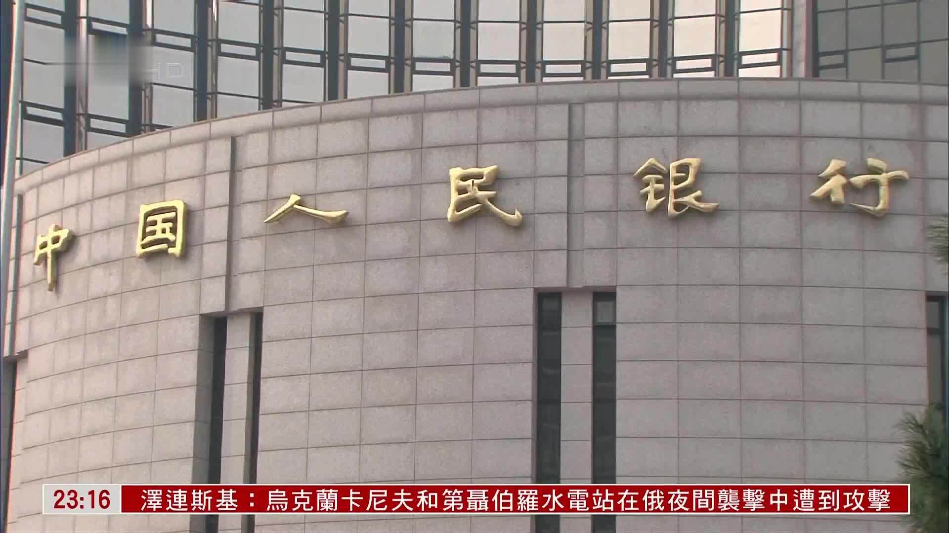 人行逆回购缩减规模 全周仍投放8280亿