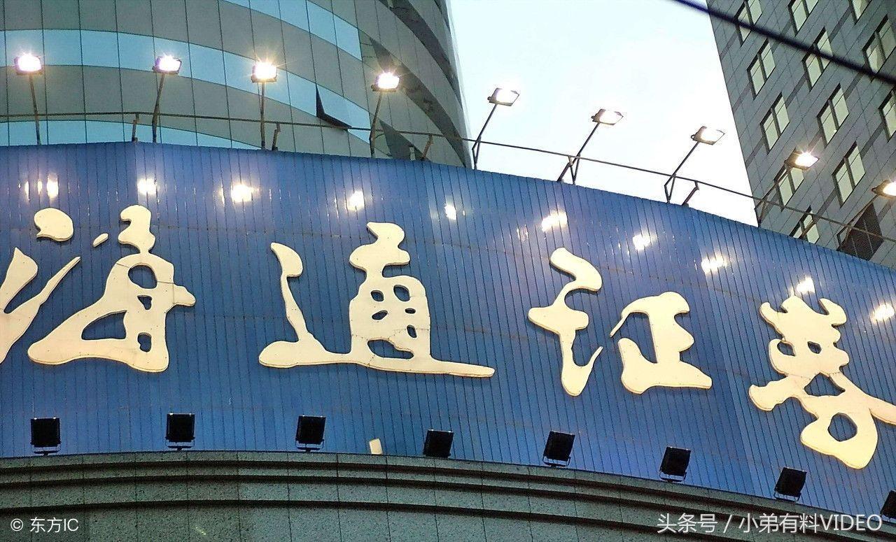 海通证券2023年度净利润同比下降84.59% 核心业务受挫_凤凰网