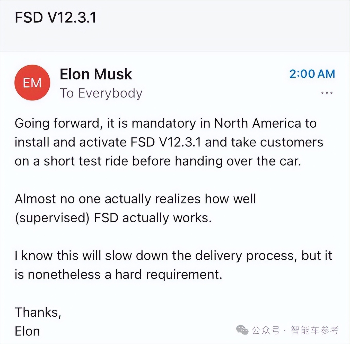 马斯克最新里面信：交车必须试驾FSD