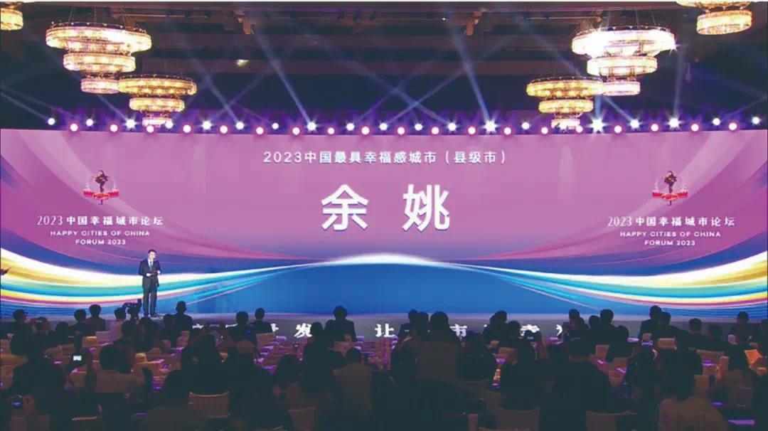 余姚丨奏响新时代奋进的最强音近五年宣传思想文化工作综述