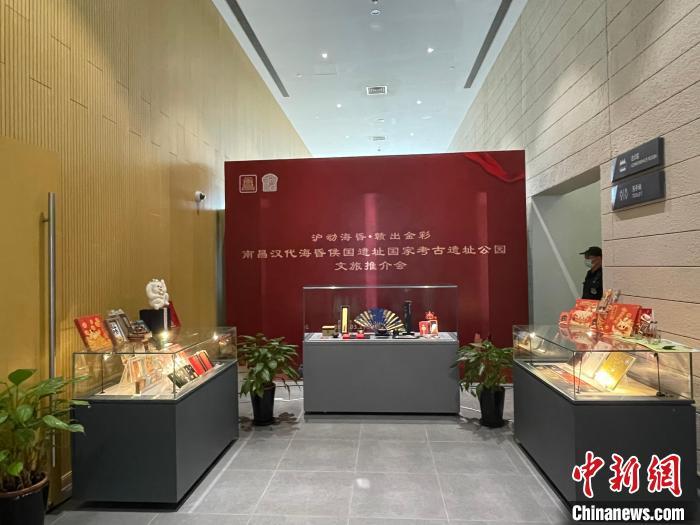 27日,“沪动海昏赣出金彩”南昌汉代海昏侯国遗址国家考古遗址公园文旅推介会在上海闵行区博物馆举办。高志苗摄