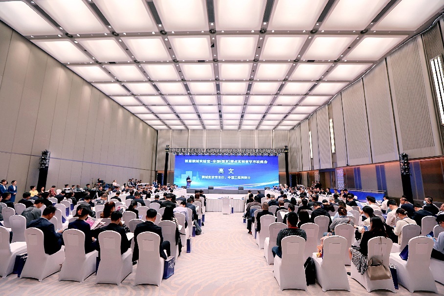 首届鹏城实验室-全国（国家）重点实验室 学术联席会在深圳前海召开
