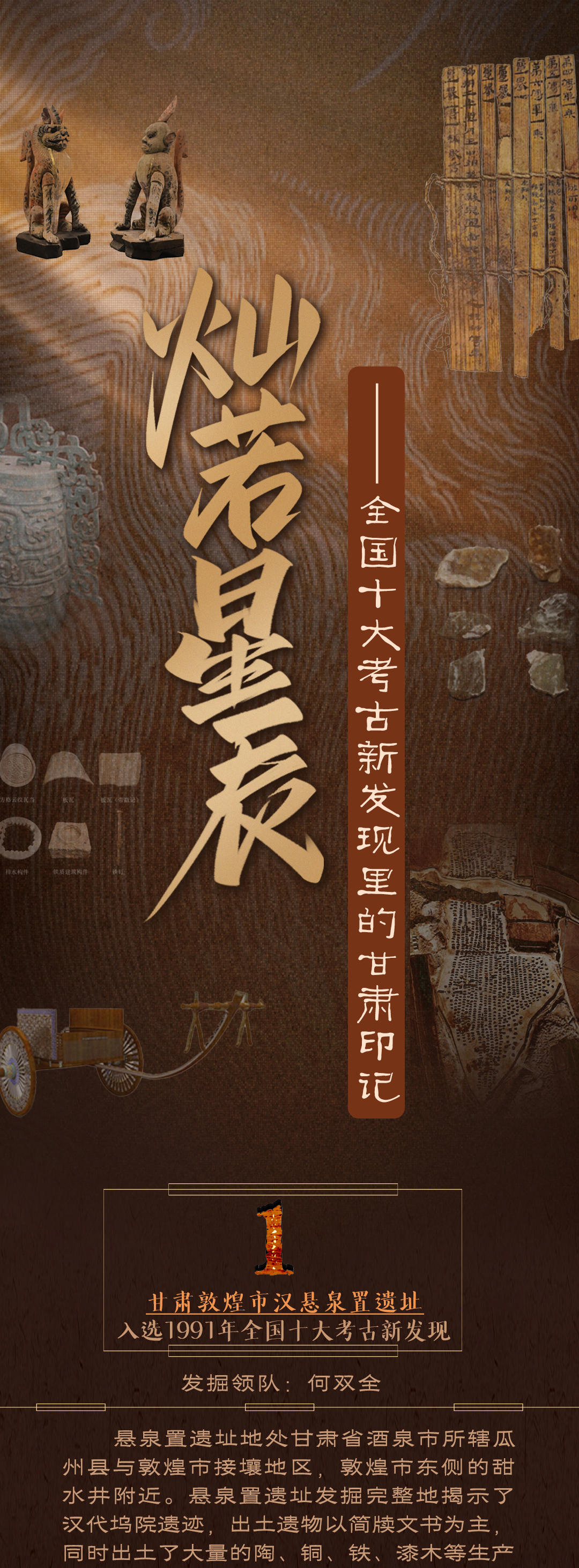 考古新发现_01.jpg